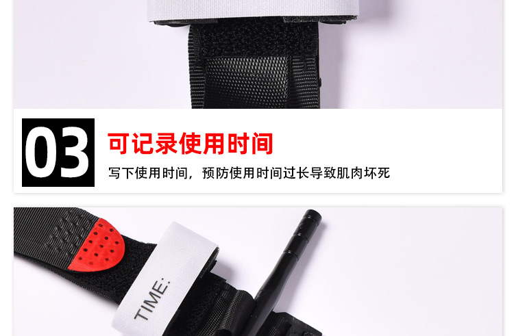 止血带详情页_10.jpg