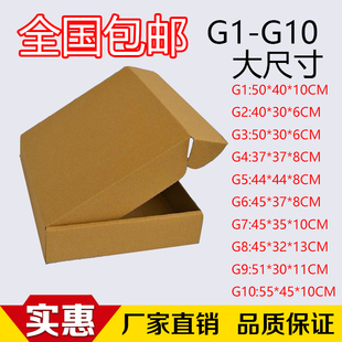 Three-Layer Corrugated Extra-Large Airplane Box Extra-Hard Airplane Box Carton Airplane Box Rectangular Underwear Square Airplane Box