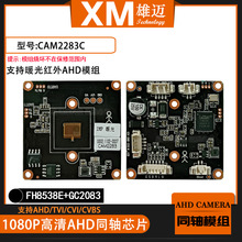 2MP����O��AHDͬ�S���lоƬFH8538E+GC2083ů��t��ģ�M38*38��