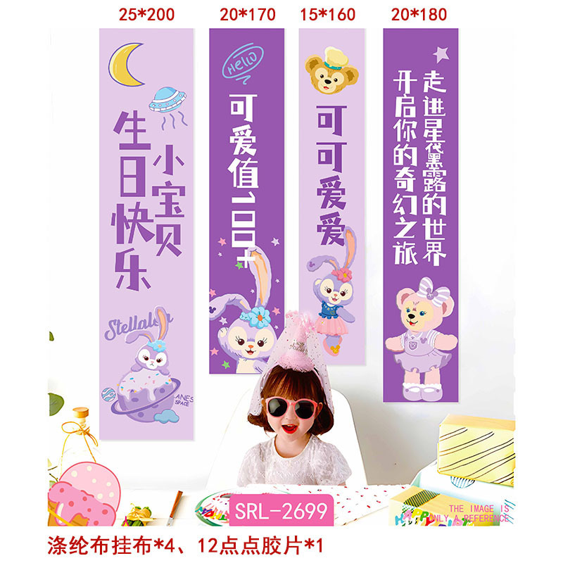 Cumpleaños escenario de decoración pancarta de niños aniversario feliz cumpleaños conjunto nuevo fondo de fiesta tela colgante