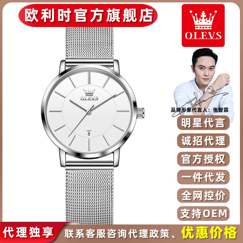 Oli brand watch manufacturers wholesale cross-border foreign trade thin student electronic watch quartz watch ladies watch women