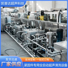 超声波清洗;清洗机
