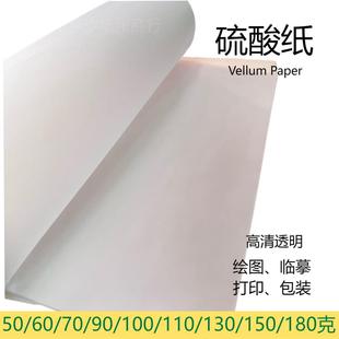 Tracing and Copying of Patterns, Transfer of Tracing Paper, Engineering Drawing, Color Printing, Copybook Writing, Drawing, Tracing, Handwriting