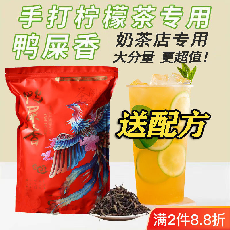 Spring Duck Droppings Fragrant Tea Leaves New Year Phoenix Dancong Authentic Premium Dancong Fragrant Lemon Tea Leaves Wholesale Phoenix Dancong
