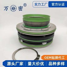飞力机封FL-25/30/35/40/45轴封泵用集装式机械密封件污水泵专用