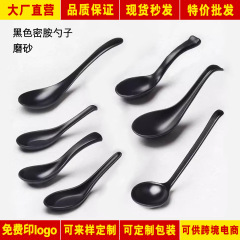 メラミンは磁器のスプーンの黒色のすりつぶしのスプーンをまねます。