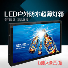 LED户外防水超薄灯箱带锁开门式挂墙式广告牌室外防雨牌厂家