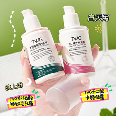 TWG壬二酸浄顔結露サリチル酸の細かい毛穴クリームは水を補って保湿します。壬二酸サリチル酸セットです。