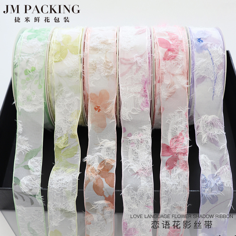 包花材料花卉肌理织带烘焙diy伴手礼鲜花花束包装恋语花影花艺丝