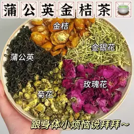 代用/养生茶;果蔬汁;非处方滋补膏