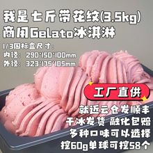 7����ʽ����ܴ�Ͱ�bgelato������ѩ���������l�T���M؛���H��