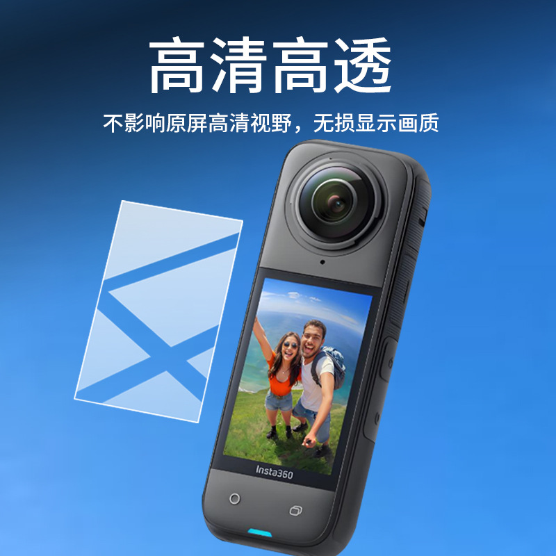 Aplicable para Shadow Stone Insta360 X4air película de pantalla de posicionamiento de segundo adhesivo de alta definición película de vidrio a prueba de explosiones image 4
