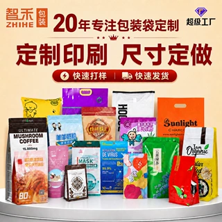 定制彩色印刷自封袋镀铝打孔三边封密封袋铝箔透明自立食品包装袋
