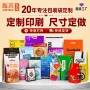 三边封定制打孔镀铝自封袋