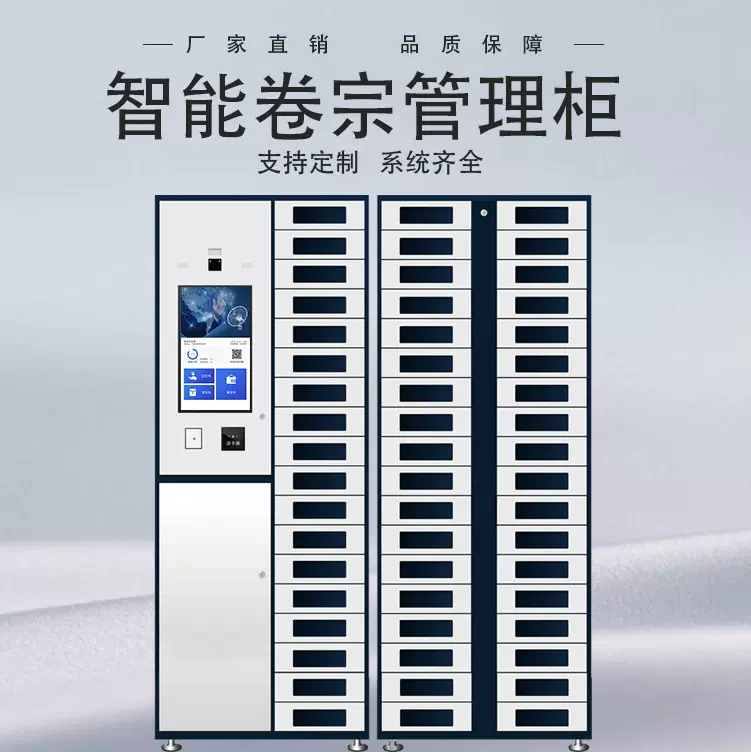 智能物证柜档案卷宗案件存放办公文件交换柜铁皮文件柜档案柜厂家