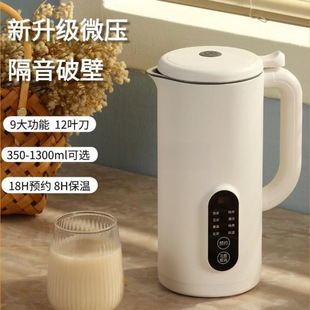German Zhenmi Household Blender Small Multifunctional Fully Automatic No-Cook No-Filter Soy Milk Maker New Model Food Processor