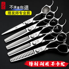 Japanese firemaker barber scissors, professional fat scissors, flat scissors, traceless tooth scissors, hairstylist hairdressing scissors