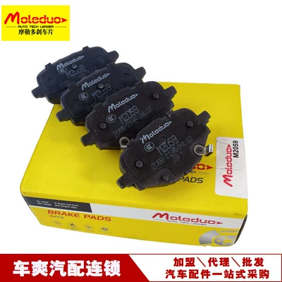 Suitable for Chevrolet Monza Cavalier Ceramic Rear Brake Pads 26411148 Cross-Border Warranty
