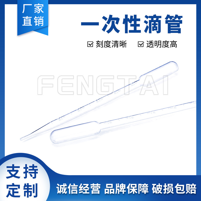塑料吸管 一次性带刻度 5ml 巴氏滴管 透明加厚 实验室移液管