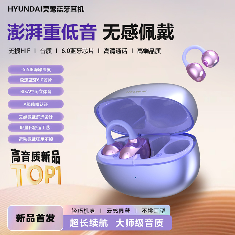 2025新款灵莹蓝牙耳机无线夹耳式高颜值运动耳机开放式不入耳|undefined