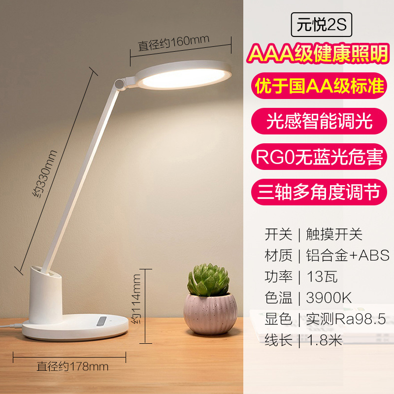 欧普AAAAA级全光谱护眼灯LED专业读写灯书桌学生宿舍充电便携台灯|undefined