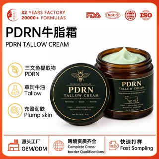 跨境爆款护肤品源头工厂定制蜂蜜牛脂膏PDRN牛脂霜牛油面霜OEMODM