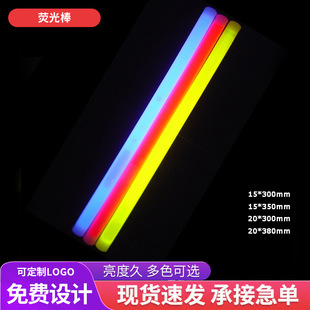 Glow Stick Fluorescent Stick Large Concert Lighting Glow Stick Evening Party Survival Helping Emergency Glow Stick