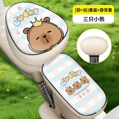 Electric car cushion and Wear-Resistant - mipi-three-bears-pu-round-head-front-and-rear-seats-backrest-thickened-waterproof-and-sunscreen
