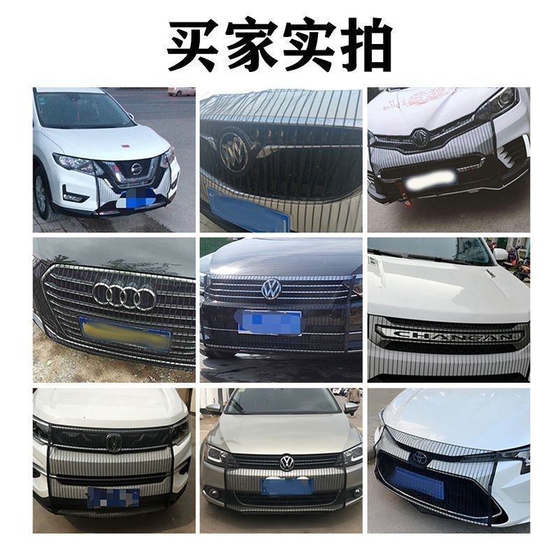 Water tank anti-insect net car anti-poplar cotton net anti-catkin fly net car front face middle net mask car front protection net