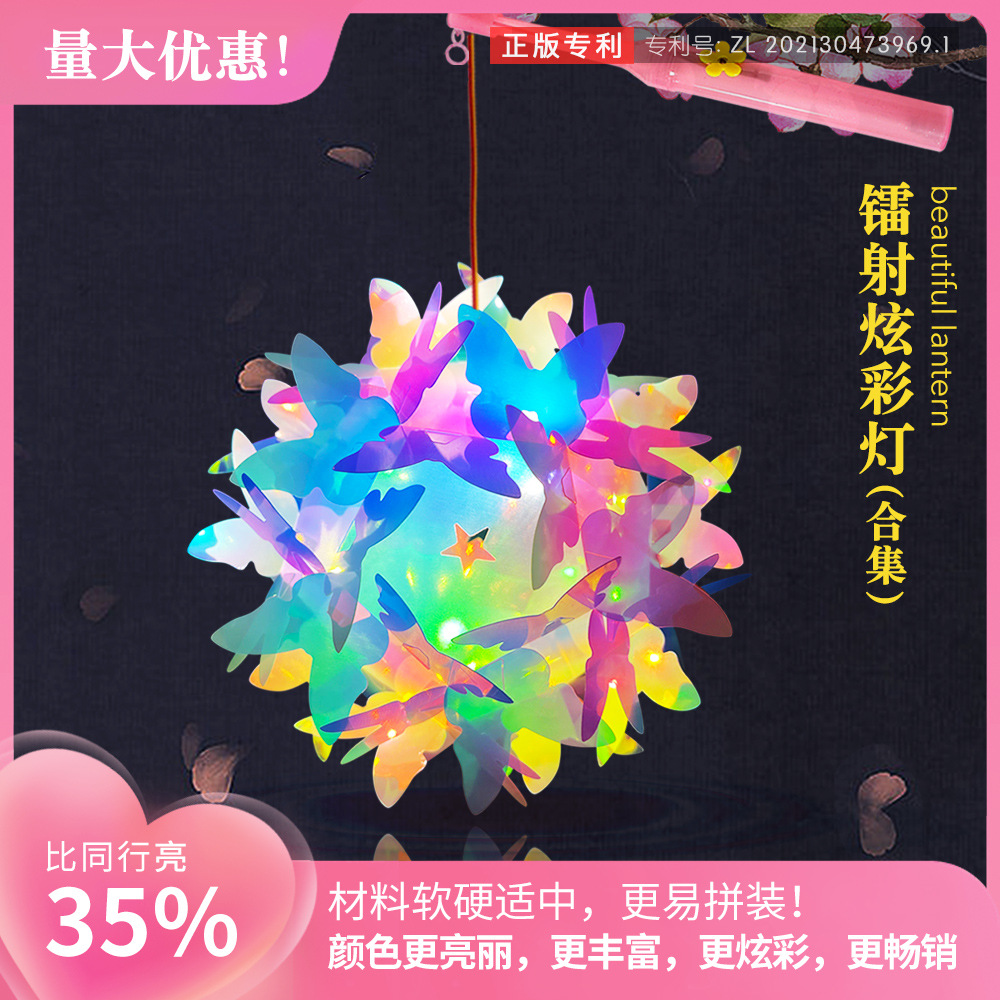 Cross-Border Laser Holographic Luminous DIY Creative Lantern Saint Martin Handheld Lantern Atmosphere Decorative Light Cultural and Creative Gift