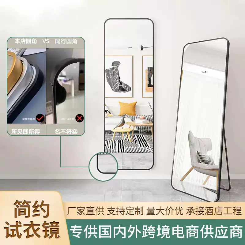 不锈钢全身镜家用落地壁挂贴墙穿衣镜宿舍卧室女生卧室挂墙试衣镜