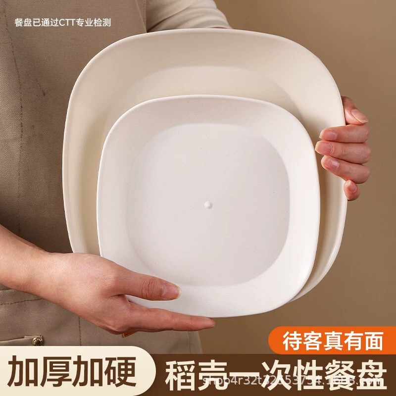 Rice Husk Disposable Dinner Plates, Food-Grade, High-Temperature Resistant, Household Plates, Microwaveable, for New Year Gatherings