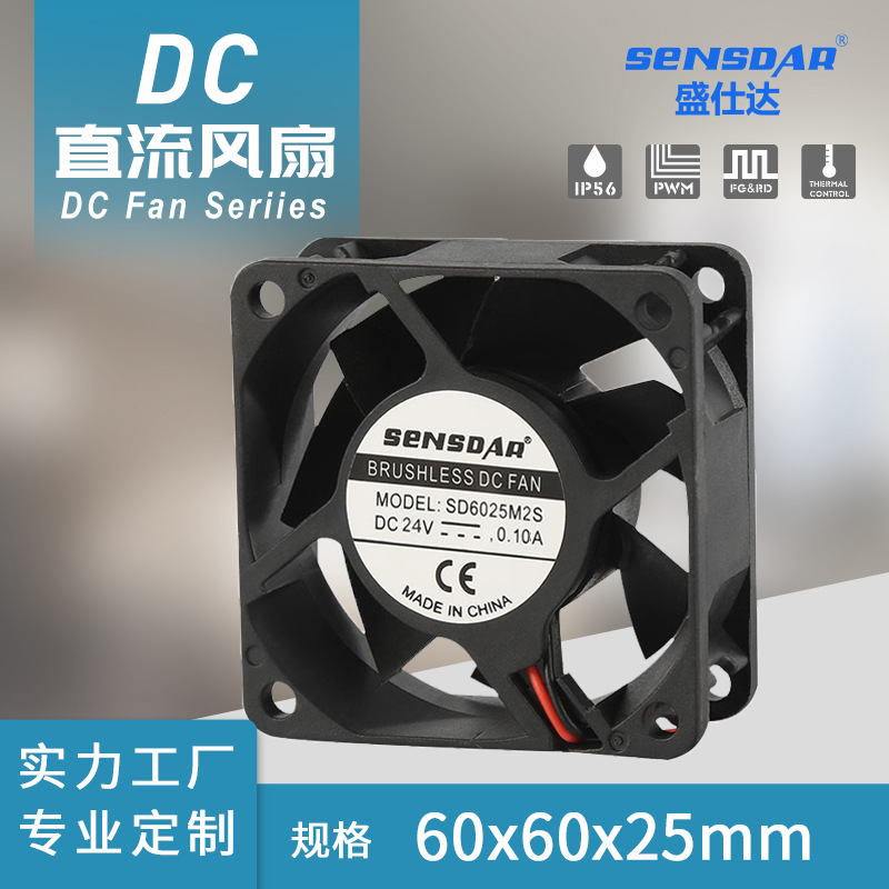 家电变频器风扇 DC6025散热风扇直流12V/24V/含油滚珠定制