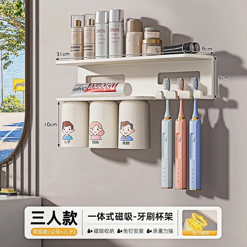 牙刷置物架免打孔磁吸款家用浴室墙上壁挂式漱收纳架卫生间洗漱杯|undefined