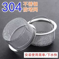 水槽过滤网厨房垃圾防堵漏网洗菜盆漏斗洗碗槽水池下水道不锈钢网