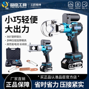 kt鋰電液壓鉗電動充電式壓線鉗端子電纜接線鉗手提小巧便攜電工專