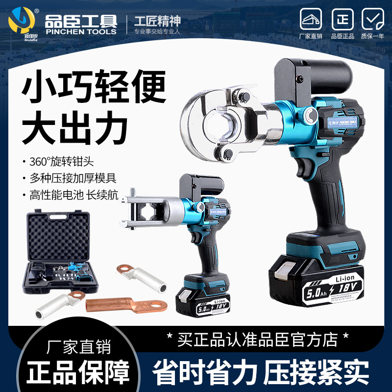 kt锂电液压钳电动充电式压线钳端子电缆接线钳手提小巧便携电工专