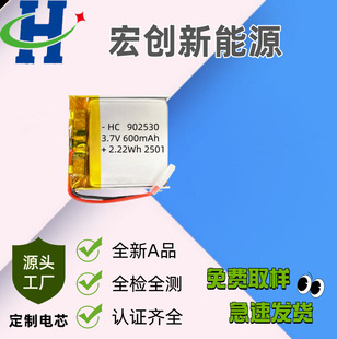 902530-600mAh 3.7V 늳ض���̖��Ҏ���늳� �m��춸��N��ӮaƷ