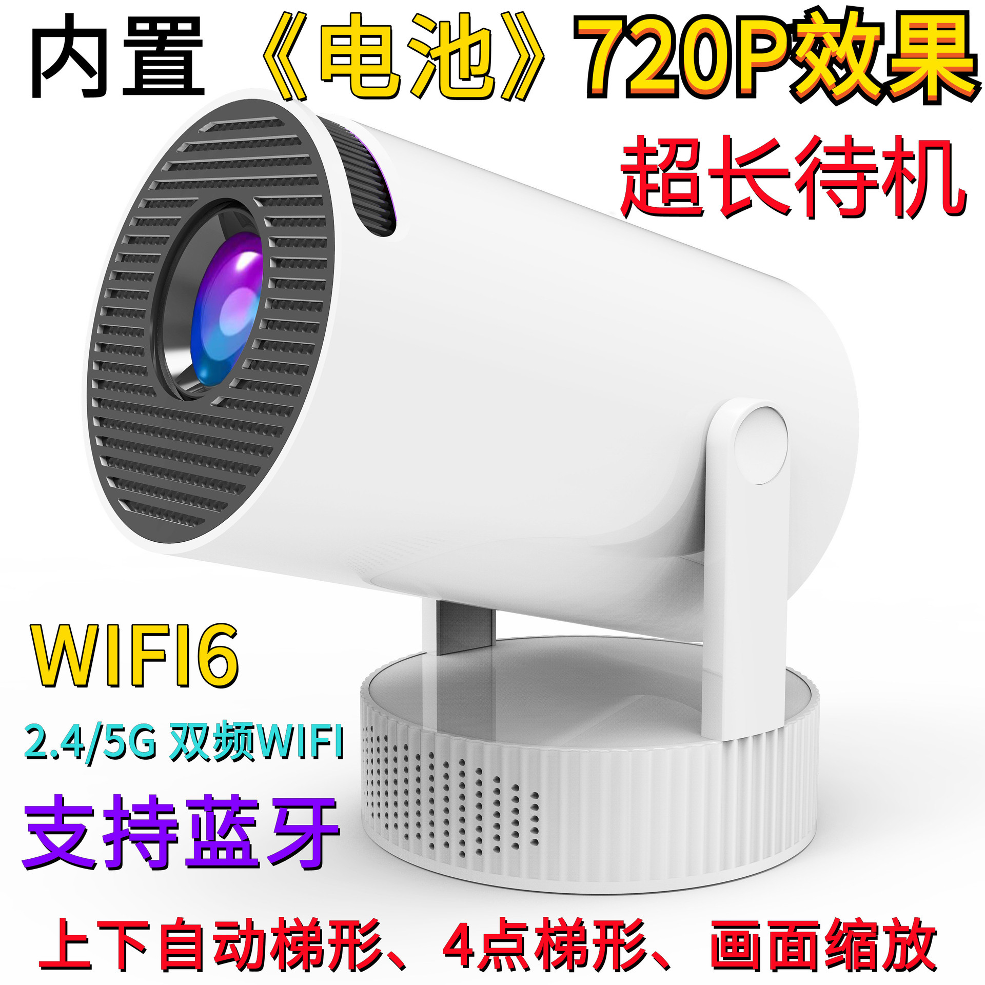 Cross-Border New Product Battery Hy300Promax Home High-Definition Projector Mini Portable Micro Mobile Phone Projector