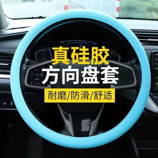 源头工厂D型硅胶汽车方向盘套胶圈高级感防滑四季通用型定制定做
