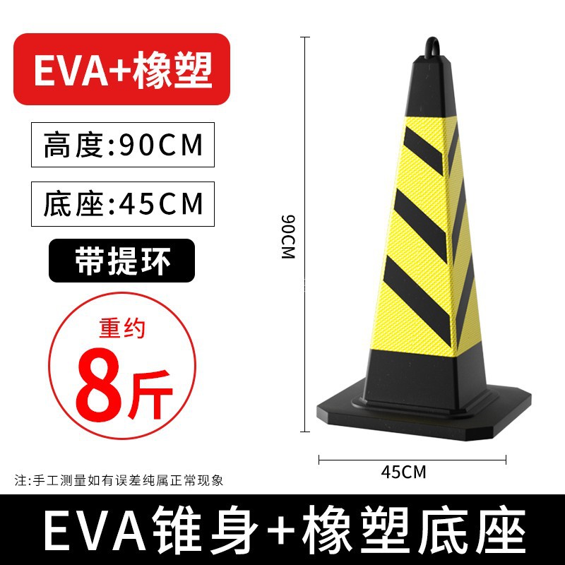 [EVA+고무 및 플라스틱] 링 높이 90CM의 사각 콘, 무게 4kg [블랙 바디]