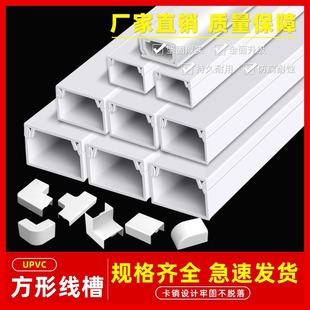 pvc trunking wire trunking invisible network cable Open line decoration artifact cable slot box self-adhesive blocking beautifying