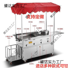 小吃车推车多功能移动臭豆腐铁板炉夜市卤肉早餐油炸锅炸串摆摊车