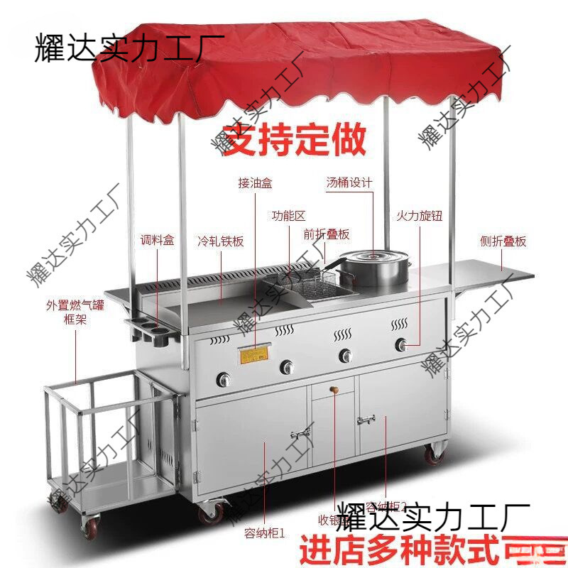小吃车推车多功能移动臭豆腐铁板炉夜市卤肉早餐油炸锅炸串摆摊车