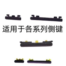 适用vivoX100S/80pro天玑9000版/21i/20plusA/UDA开机音量侧按键