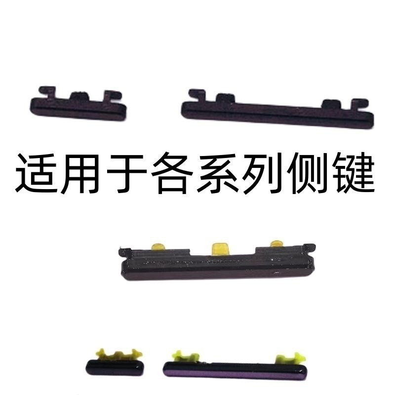 适用vivoX100S/80pro天玑9000版/21i/20plusA/UDA开机音量侧按键