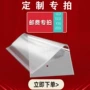 opp加厚圆孔定制封口袋