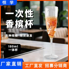 一次性香槟杯子跨境加厚塑料高脚杯聚会派对红酒杯PS透明鸡尾酒杯