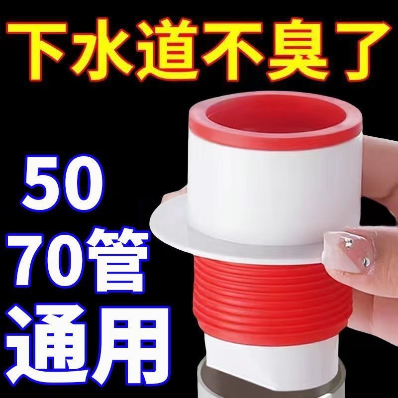 防臭シールプラグ、床排水管、下水管逆流防止、キッチンシンク逆止弁加工品|undefined
