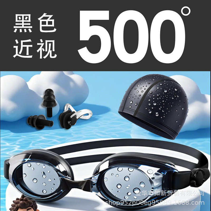 흑색 근시 500도 + 노즈클립 귀마개 + 수영모